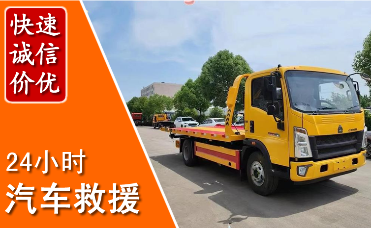 沈阳汽车中途送冷却液