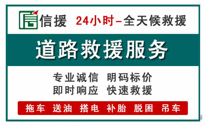 沈阳汽车送油救援 (1).jpg