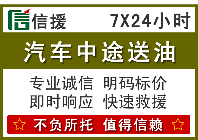 沈阳送油.png