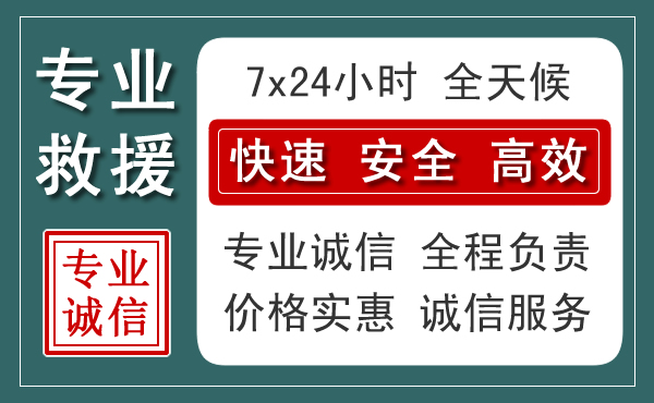 沈阳汽车救援送柴油